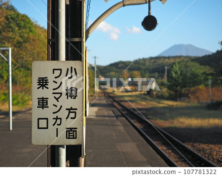 JR Hokkaido Hakodate Main Line Ozawa Station JR Hokkaido Hakodate Main Line Ozawa Station 107781322