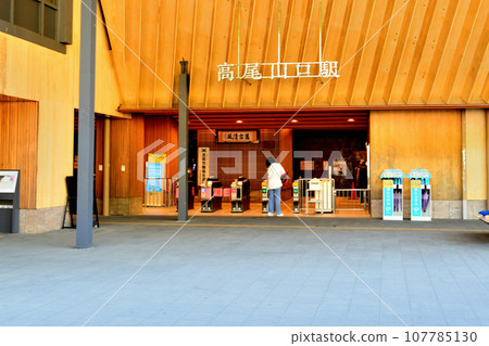 Mt. Takao, scenery of Takaosanguchi Station on the Keio Line Mt. Takao, scenery of Takaosanguchi Station on the Keio Line 107785130