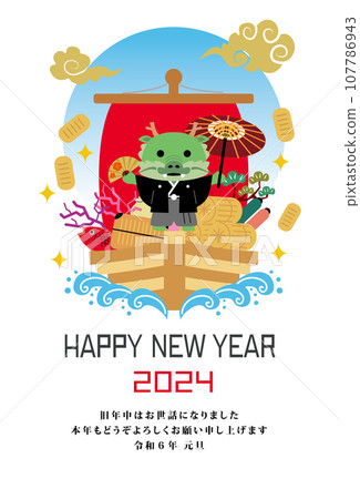 2024龍年賀年片 107786943