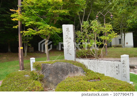 Michinoku Monument at the Tohoku Expressway Abukuma PA exit 107790475
