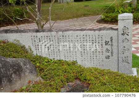 東北高速公路阿武隈PA出口的陸奧紀念碑 東北高速公路阿武隈PA出口的陸奧紀念碑 107790476