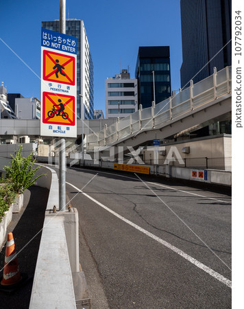 Tokyo Expressway Shinbashi entrance sign indicating that pedestrians and bicycles are prohibited from entering Tokyo Expressway Shinbashi entrance sign indicating that pedestrians and bicycles are prohibited from entering 107792034