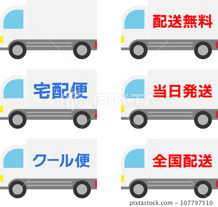 Truck icon vector illustration collection 107797510