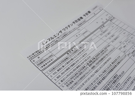 Influenza vaccine pre-examination chart 107798856