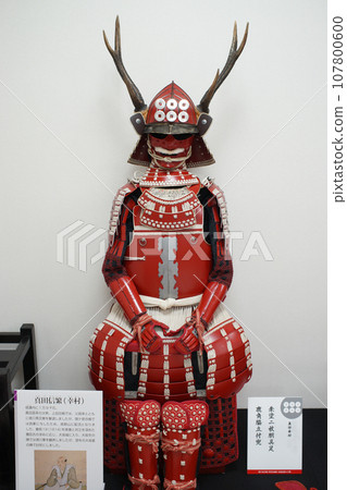 真田幸村鎧甲（複製品） 107800600