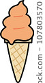 Simple Yubari melon soft serve ice cream 107803570