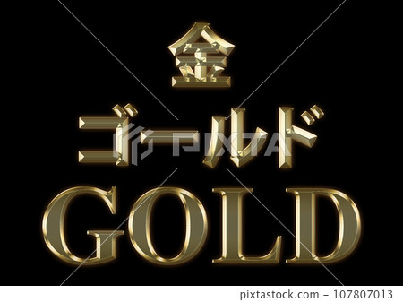 shiny gold letters 107807013