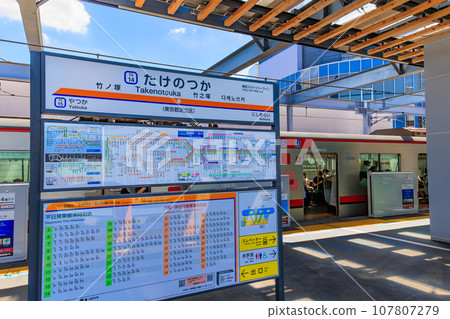 東京都足立區東武晴空塔線竹之塚站 東京都足立區東武晴空塔線竹之塚站 107807279