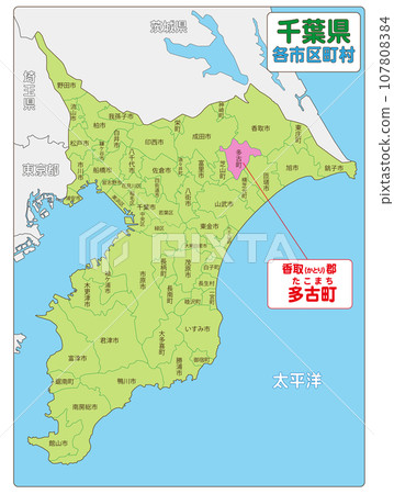 香取郡多古町 107808384