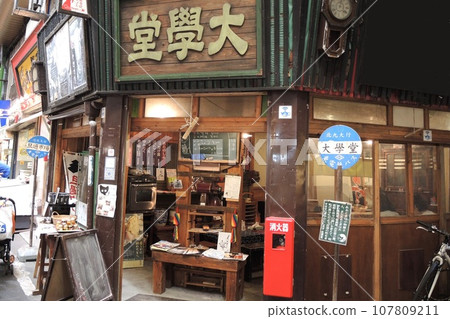 福岡縣 北九州市 丹賀市場 大學堂 107809211