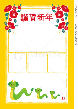 2024新年賀卡龍親子相框設計 2024新年賀卡龍親子相框設計 107809525
