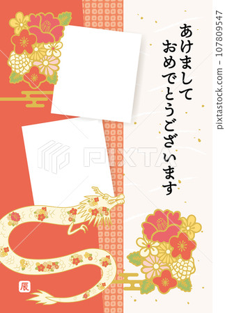 2024 New Year's card Japanese pattern dragon photo frame design 107809547