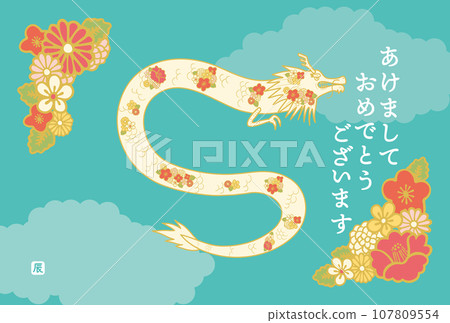 2024新年賀卡日本圖案龍設計 2024新年賀卡日本圖案龍設計 107809554