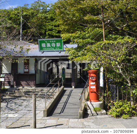 Gokurakuji Station 107809894