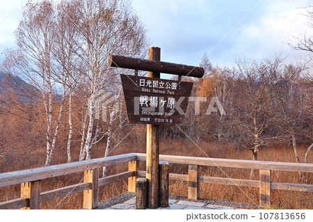 Okunikko Senjogahara Observatory Okunikko Senjogahara Observatory 107813656