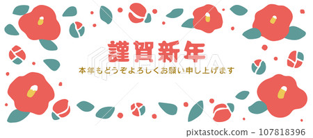 新年新年橫幅材料 新年新年橫幅材料 107818396