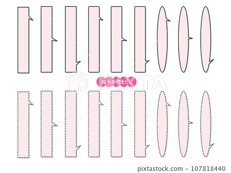 垂直氣泡(粉紅色) 垂直氣泡(粉紅色) 107818440