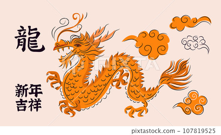 Dragon 2 Dragon 2 107819525