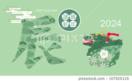 2024 Japanese new year banner 9 2024 Japanese new year banner 9 107820128