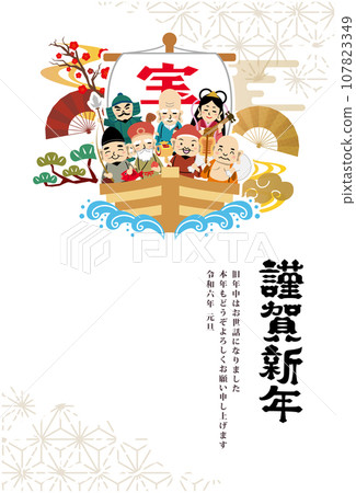 新年賀卡2024年新年七福神 107823349