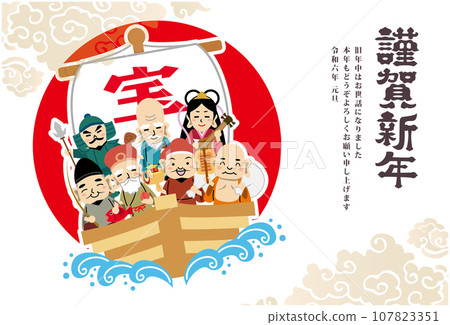 新年賀卡2024年新年七福神 新年賀卡2024年新年七福神 107823351