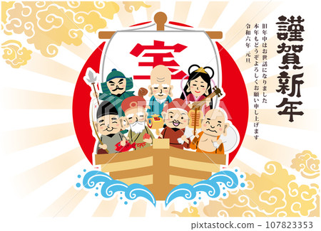 新年賀卡2024年新年七福神 107823353