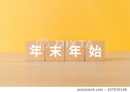 寫著新年假期的街區 寫著新年假期的街區 107830146
