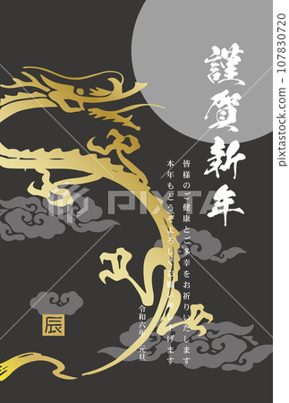 New Year's card for the Year of the Dragon, golden dragon silhouette, clouds and moon 107830720