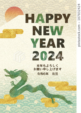Japanese New Year's card template for the Year of the Dragon Vertical 2 (Happy New Year) Dragon, Mt. Fuji, Sun, Clouds Japanese New Year's card template for the Year of the Dragon Vertical 2 (Happy New Year) Dragon, Mt. Fuji, Sun, Clouds 107832424