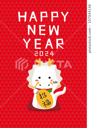 New Year's card 2024 Inviting dragon Inviting good luck Red Vertical White dragon 107844146