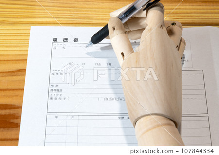 填寫履歷表的繪圖娃娃的手 107844334