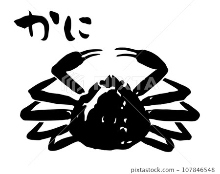 Crab illustration drawn with a brush and handwritten letters Crab illustration drawn with a brush and handwritten letters 107846548