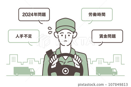 陷入困境的男駕駛和語音氣泡集 陷入困境的男駕駛和語音氣泡集 107849813