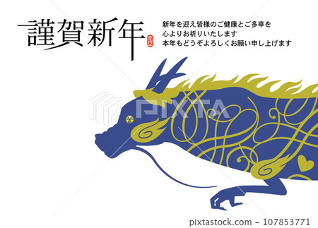 龍年賀年片 107853771