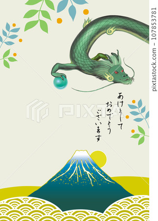 龍年賀年片 龍年賀年片 107853781