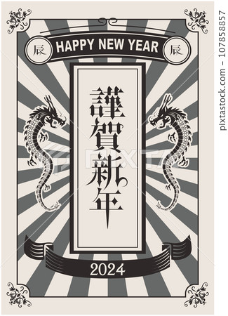 2024 Year of the Dragon New Year's card 2024 Year of the Dragon New Year's card 107858857