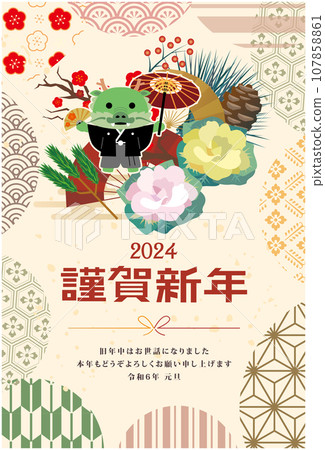 2024龍年賀年片 107858861