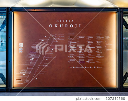 Information board for HIBIYA OKUROJI, an elevated facility between JR Yurakucho Station and Shinbashi Station Information board for HIBIYA OKUROJI, an elevated facility between JR Yurakucho Station and Shinbashi Station 107859568