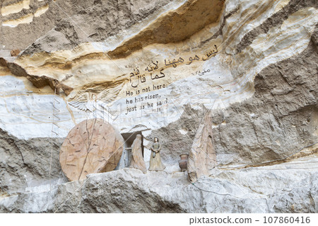 Mural at Virgin Mary and St. Simon the Tanner Cathedral in St. Samaan The Tanner Monastery, Mokattam hills, Cairo, Egypt 107860416