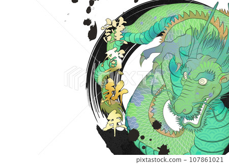 2024 Year of the Dragon New Year's card material 2024 Year of the Dragon New Year's card material 107861021