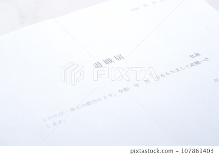 Submit a letter of resignation when leaving the company you work for Submit a letter of resignation when leaving the company you work for 107861403