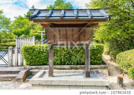 Ukyo Ward, Kyoto City, 52nd Emperor Saga, Mausoleum of Mt. Saga. Ukyo Ward, Kyoto City, 52nd Emperor Saga, Mausoleum of Mt. Saga. 107863838