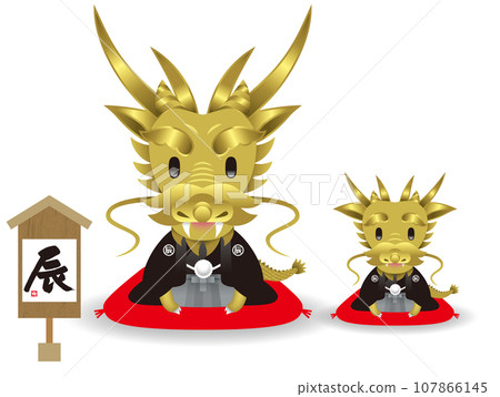 Illustration of the Year of the Dragon (zodiac sign) 107866145