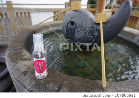 玉造溫泉 美膚溫泉 玉造溫泉 美膚溫泉 107866681