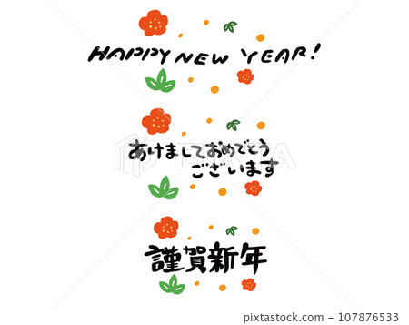 手繪風格新年賀詞與山茶花和樹葉新年快樂 107876533