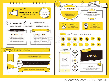 一組可以多種方式使用的設計部件 107878481