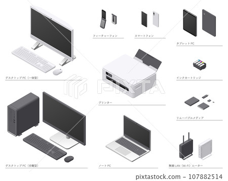 使用等角投影繪製的家用電器插圖集10【資訊通訊/數位家電A】 使用等角投影繪製的家用電器插圖集10【資訊通訊/數位家電A】 107882514