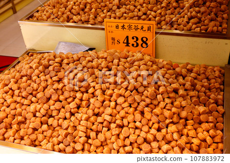 Japanese dried scallops sold at a dry food store in Tokusuke, West Hong Kong. The highest grade is Japanese and expensive Japanese dried scallops sold at a dry food store in Tokusuke, West Hong Kong. The highest grade is Japanese and expensive 107883972