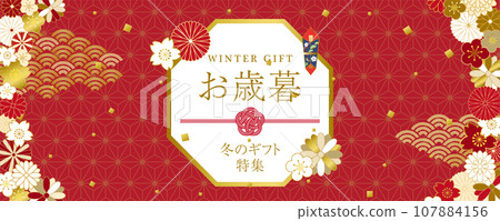 年終廣告橫幅素材 年終廣告橫幅素材 107884156