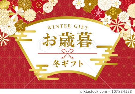 Year-end advertising banner material Year-end advertising banner material 107884158